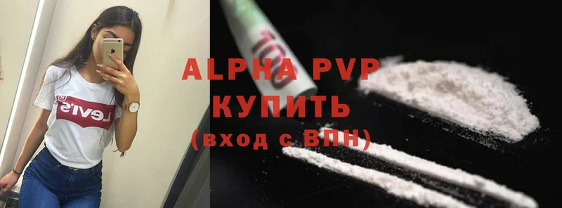 Alpha PVP СК КРИС  хочу   Мосальск 